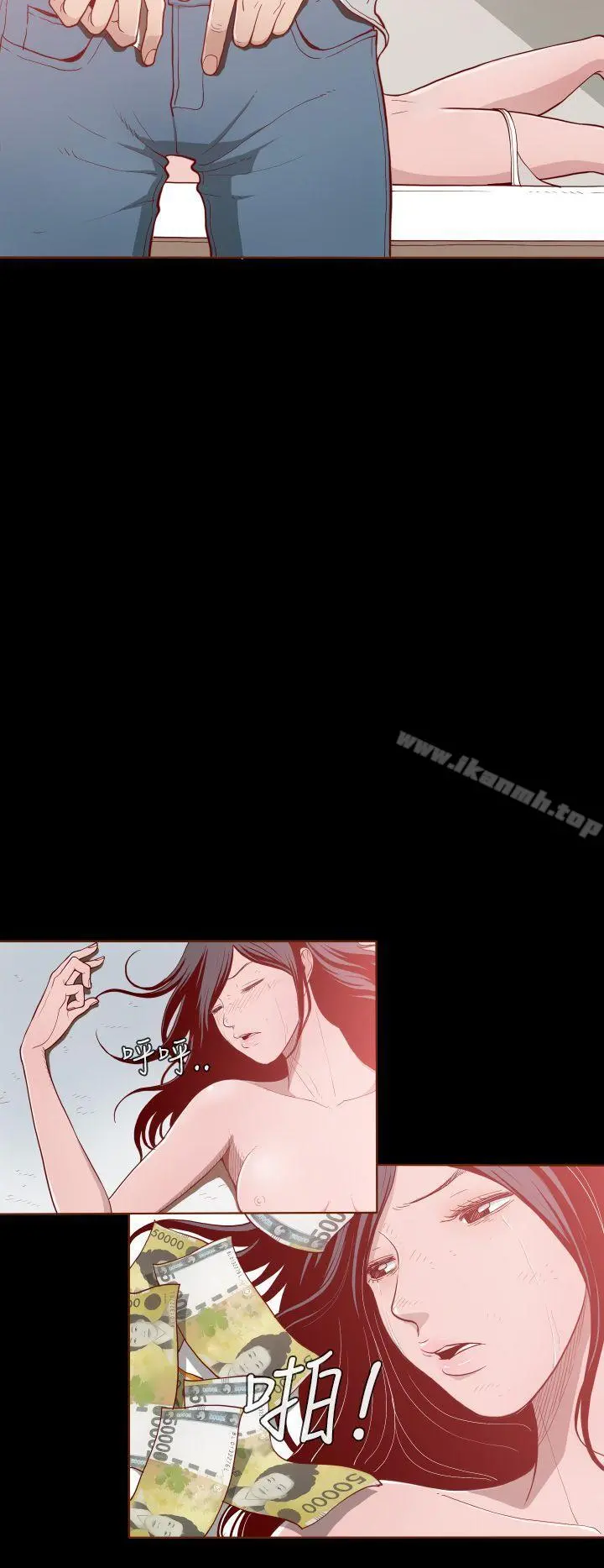 无法隐藏 第1话 第28页