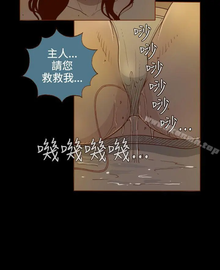 无法隐藏 第1话 第24页