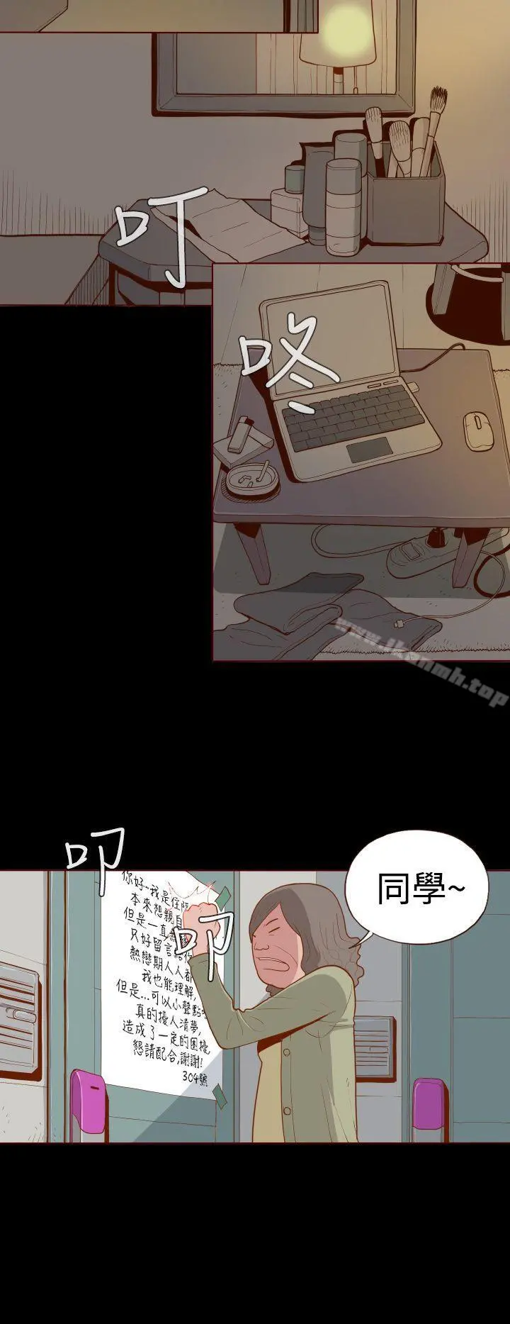 无法隐藏 第1话 第2页