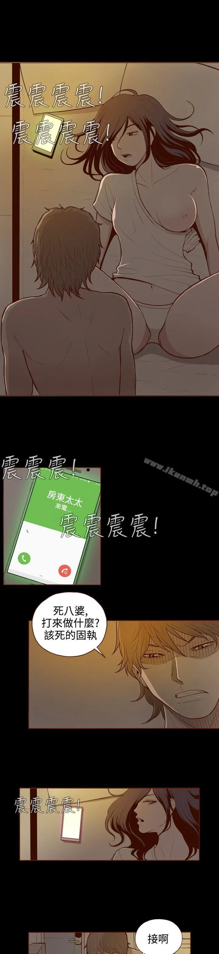 无法隐藏 第1话 第11页