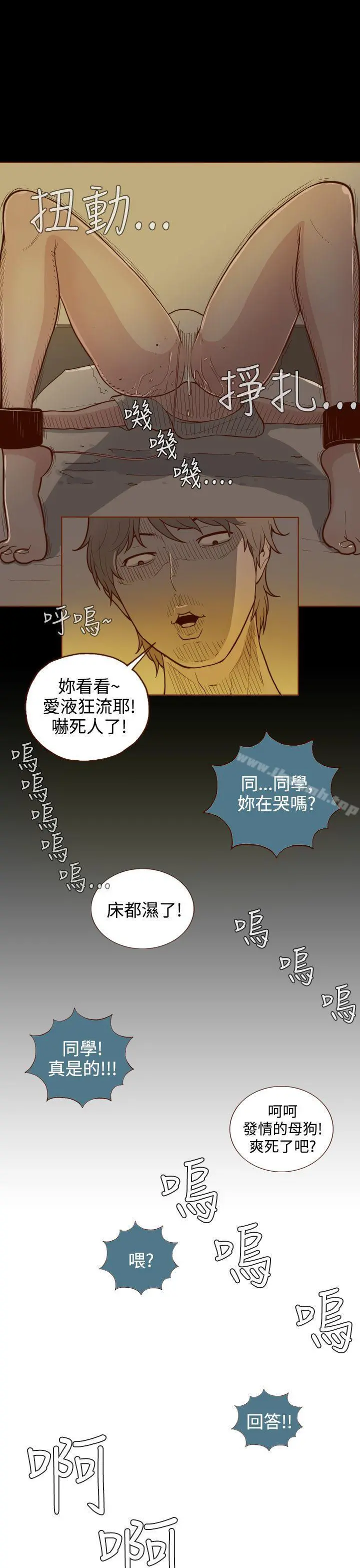 无法隐藏 第1话 第25页