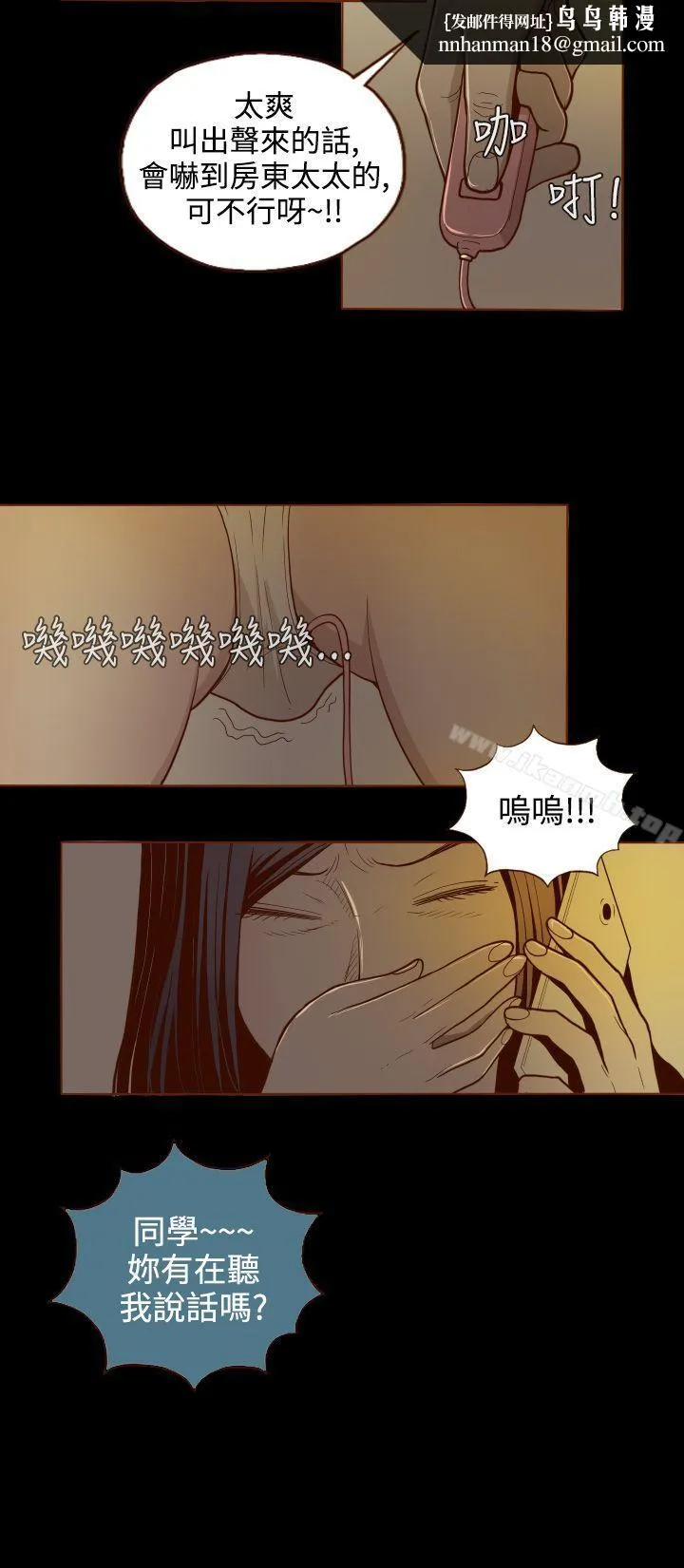 无法隐藏 第1话 第16页