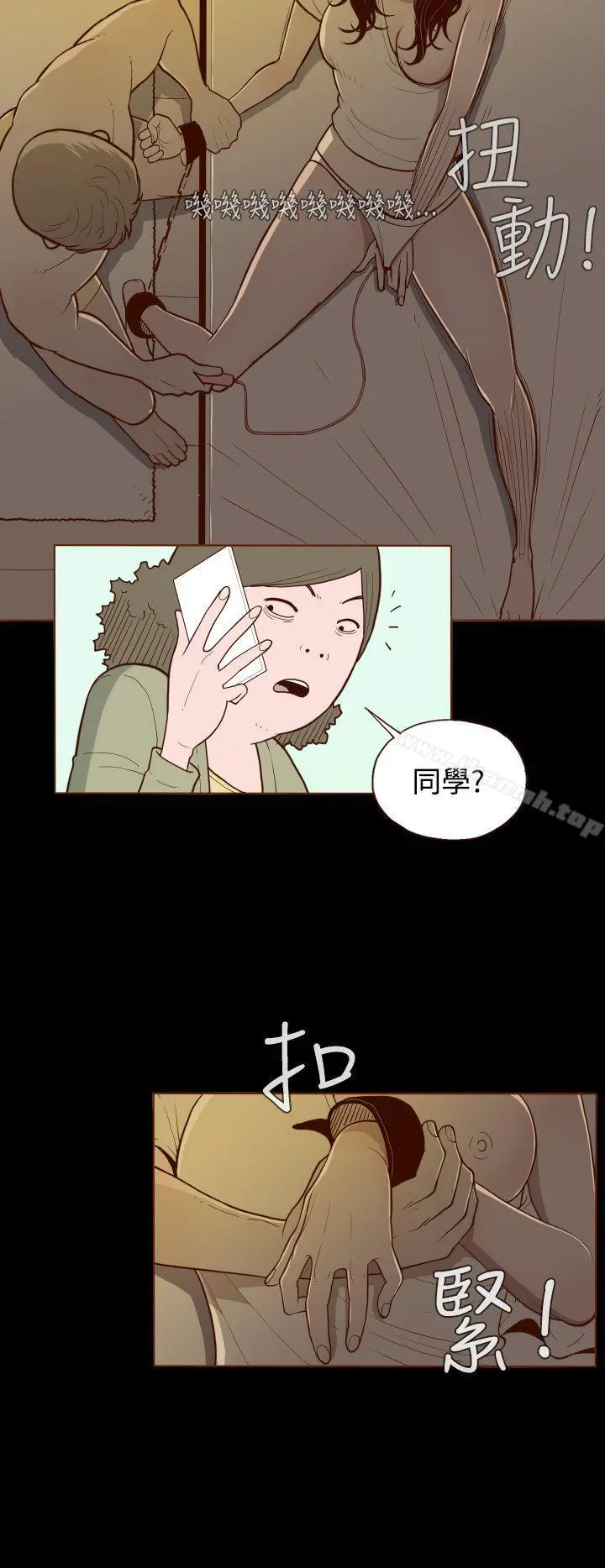 无法隐藏 第1话 第22页
