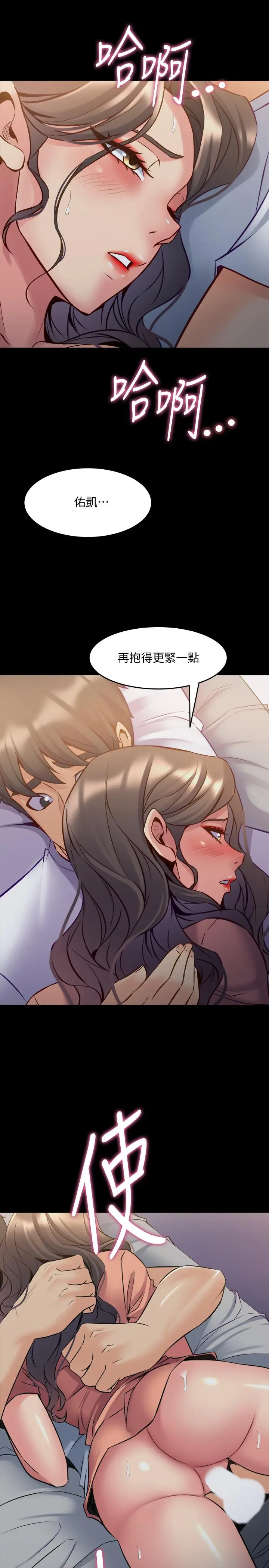 与前妻同居 第46话-进来吧 第26页