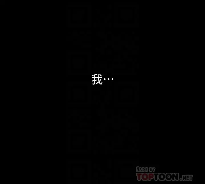 与前妻同居 第46话-进来吧 第12页