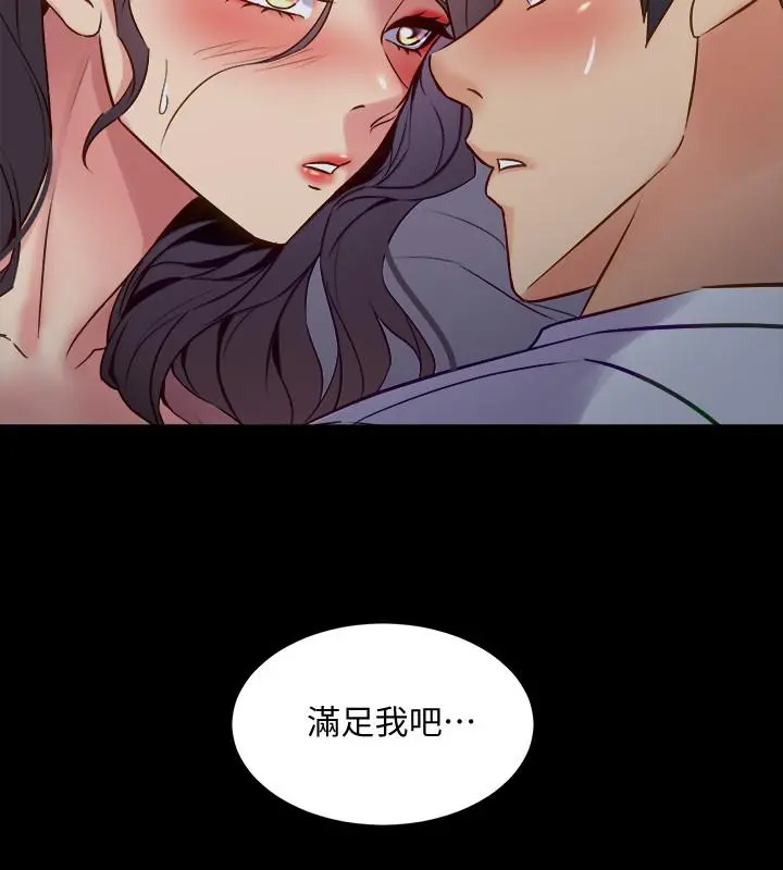 与前妻同居 第46话-进来吧 第23页