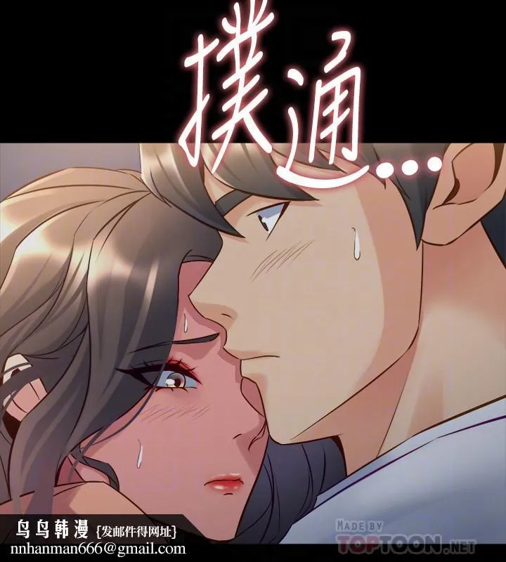 与前妻同居 第46话-进来吧 第18页