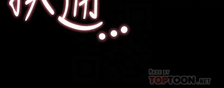与前妻同居 第46话-进来吧 第16页