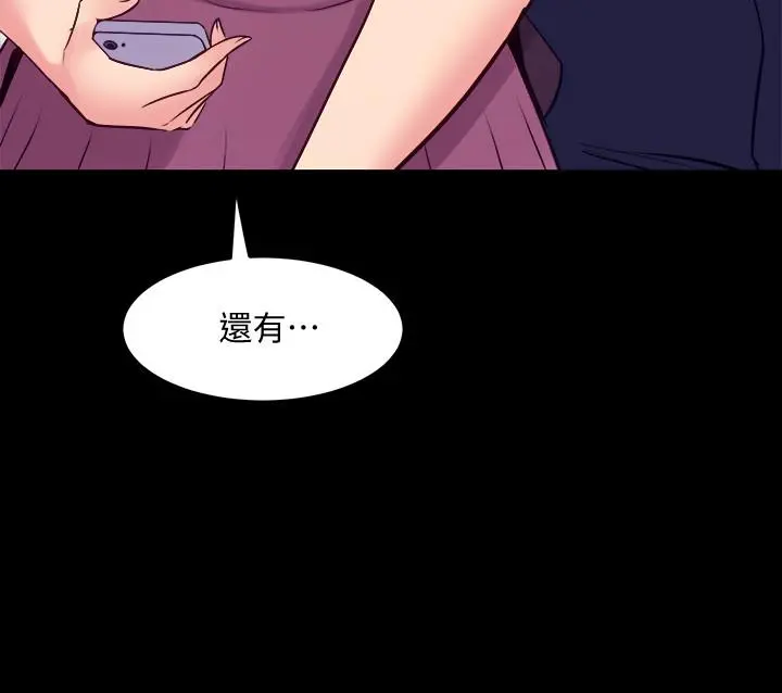 与前妻同居 第65话-吃你比吃饭重要 第30页