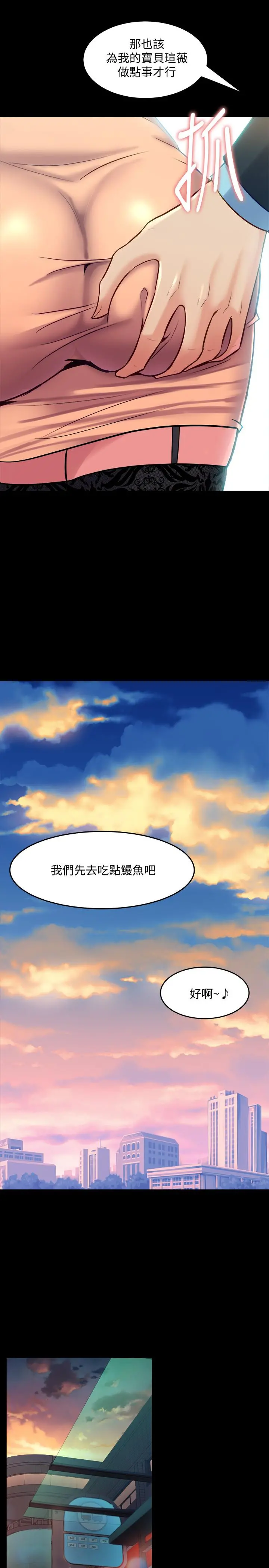 与前妻同居 第65话-吃你比吃饭重要 第27页