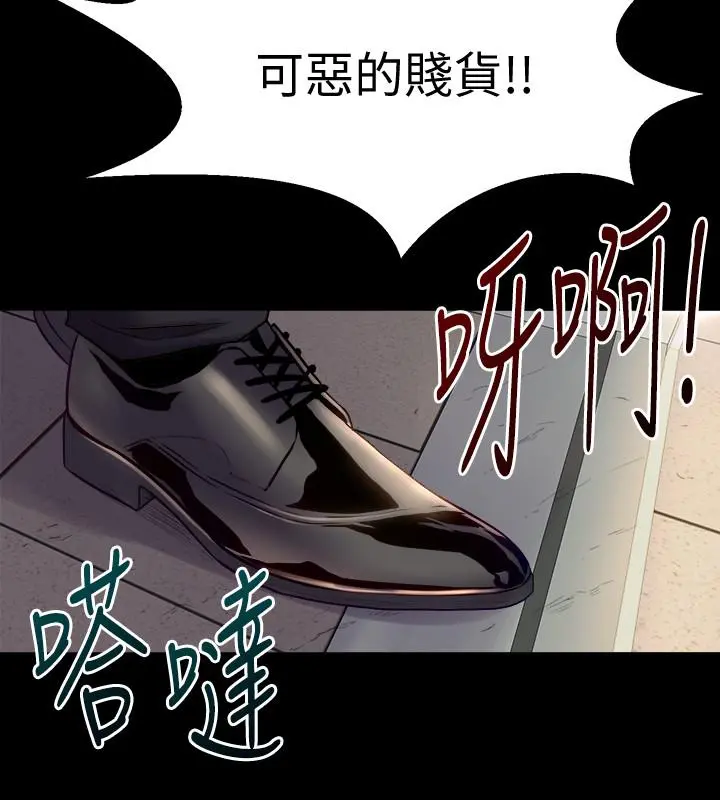 与前妻同居 第65话-吃你比吃饭重要 第22页