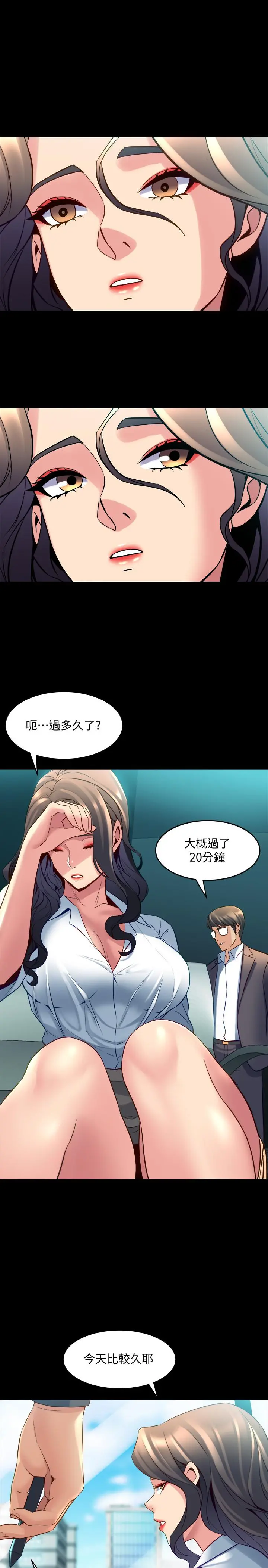 与前妻同居 第31话-令人垂涎的双乳 第11页