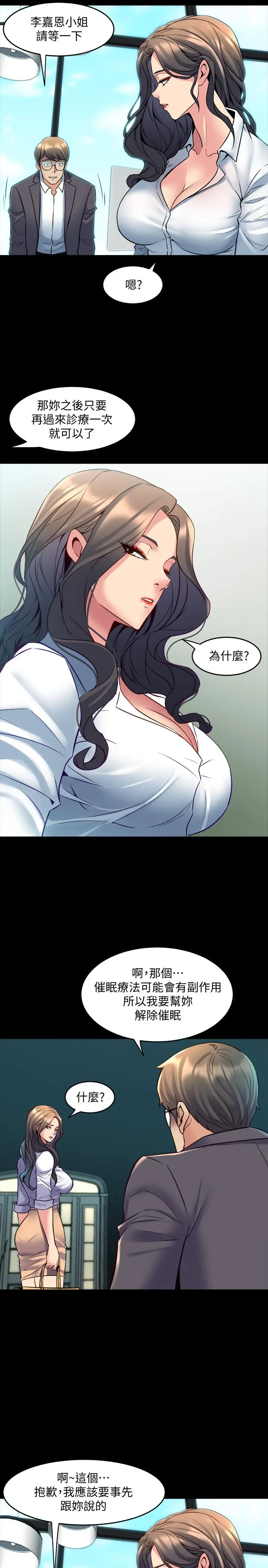 与前妻同居 第31话-令人垂涎的双乳 第23页