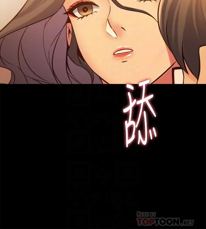 与前妻同居 第31话-令人垂涎的双乳 第4页
