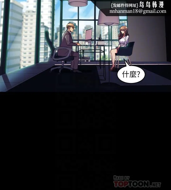 与前妻同居 第31话-令人垂涎的双乳 第16页