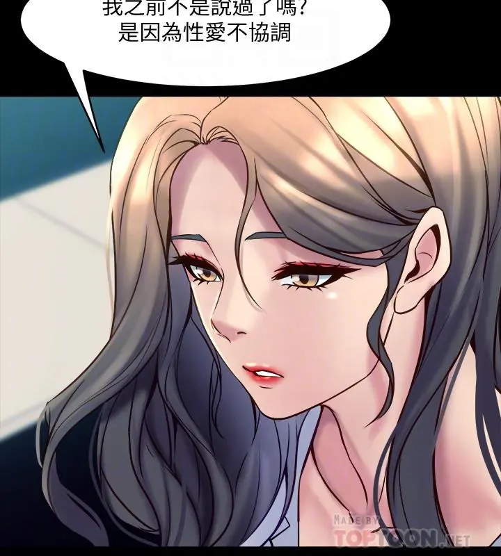 与前妻同居 第31话-令人垂涎的双乳 第14页