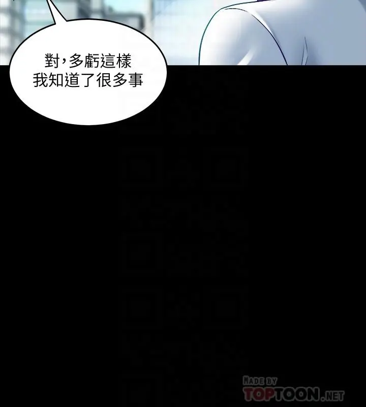 与前妻同居 第31话-令人垂涎的双乳 第12页