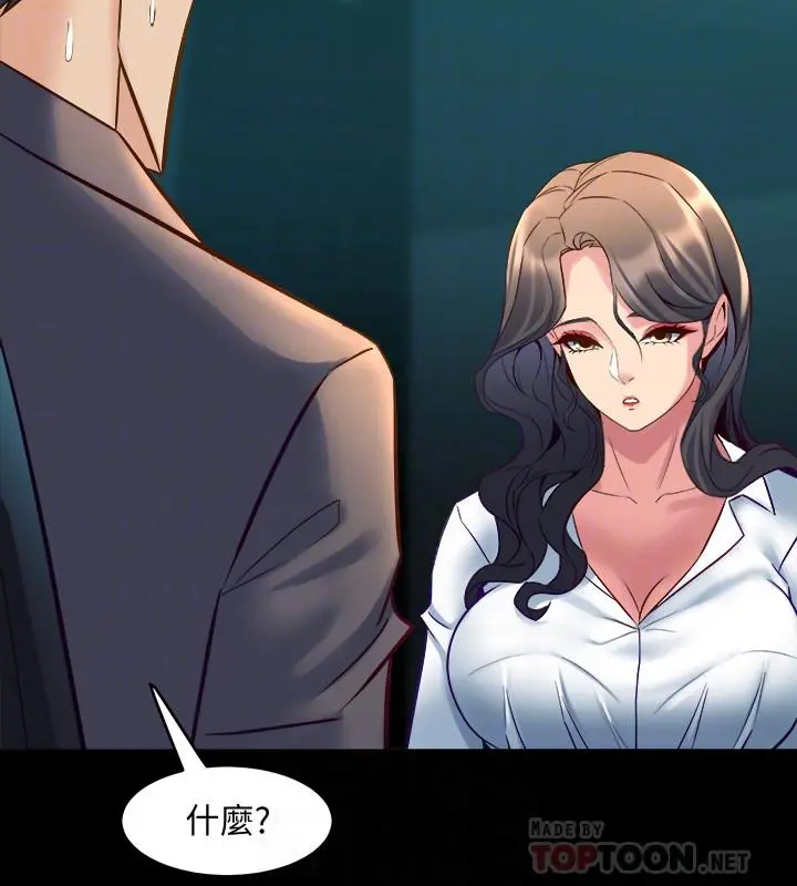 与前妻同居 第31话-令人垂涎的双乳 第18页