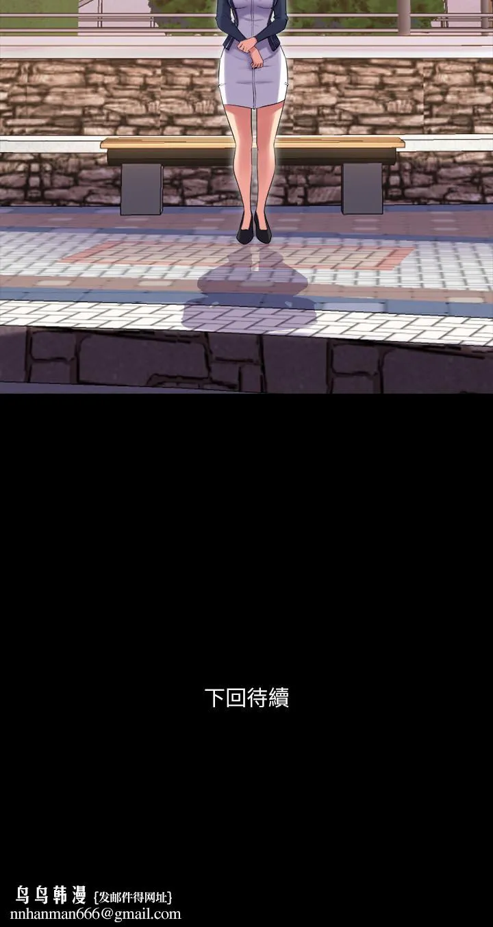与前妻同居 第44话-站在选择的交叉口 第36页