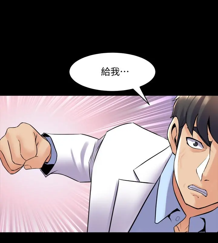 与前妻同居 第44话-站在选择的交叉口 第9页