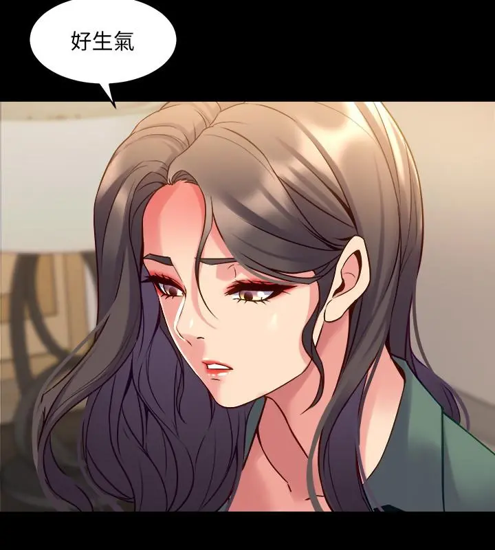 与前妻同居 第44话-站在选择的交叉口 第28页