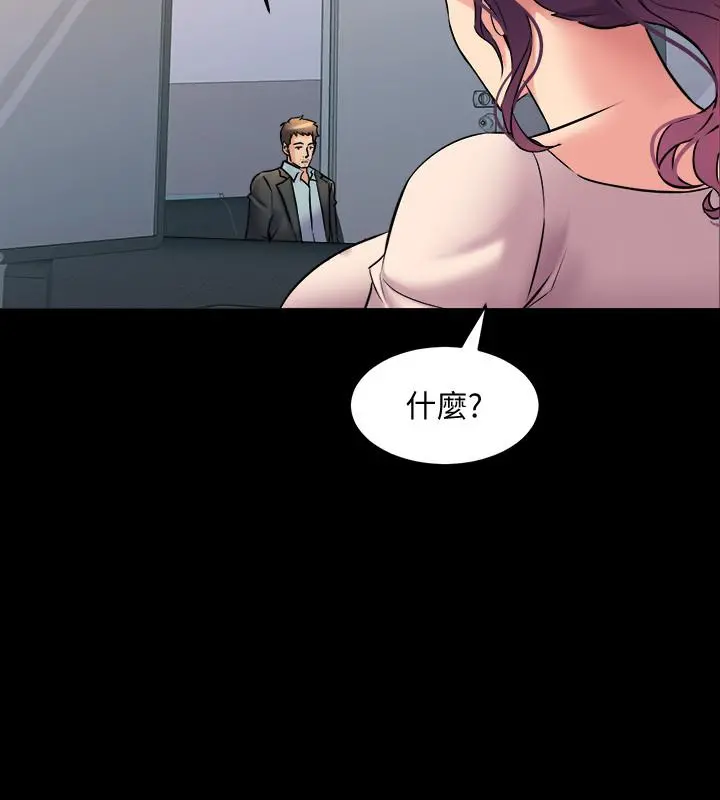 与前妻同居 第49话-选择牺牲自己 第34页