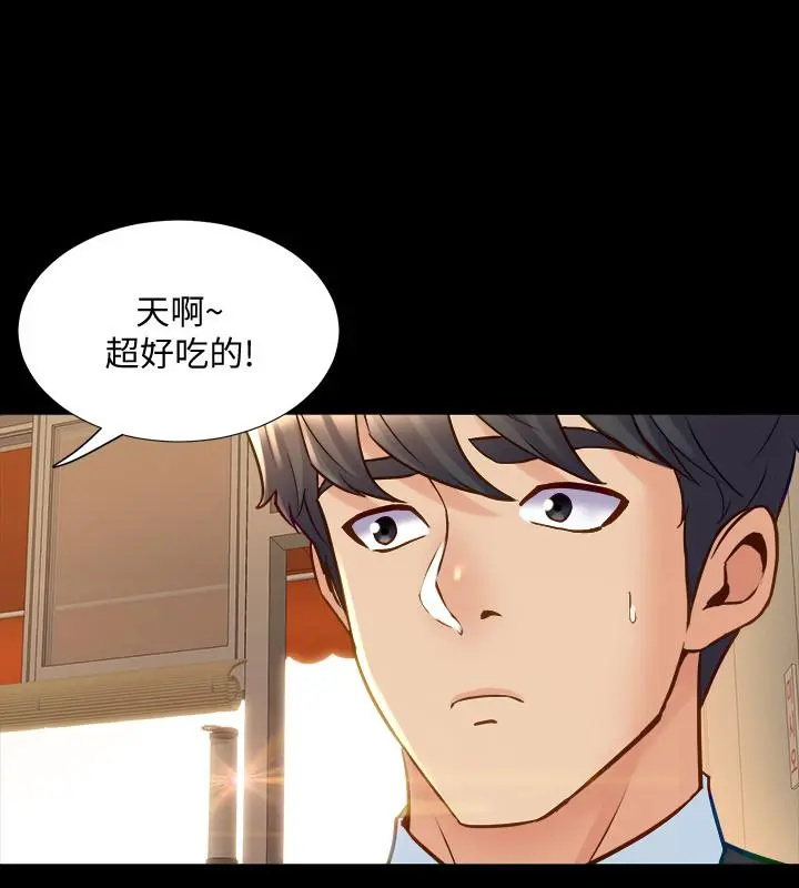与前妻同居 第49话-选择牺牲自己 第2页
