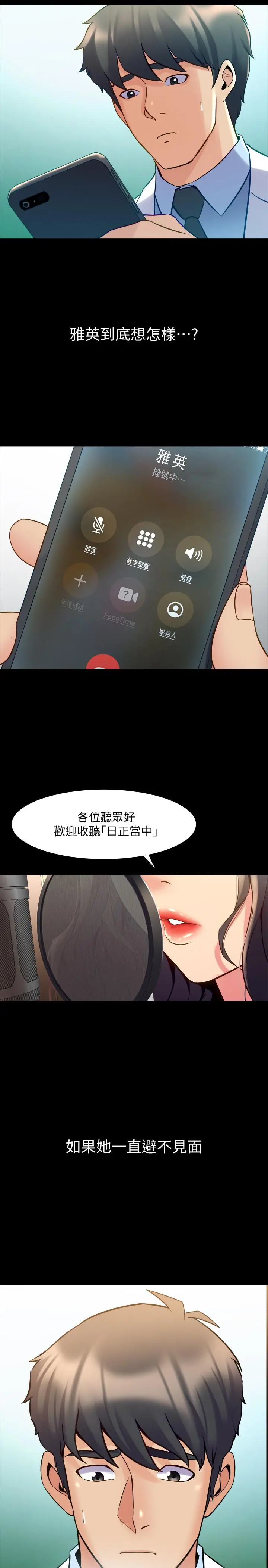 与前妻同居 第59话-音讯全无 第27页