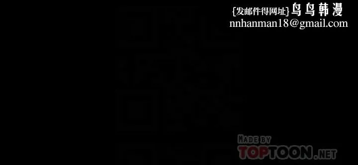 与前妻同居 第59话-音讯全无 第16页