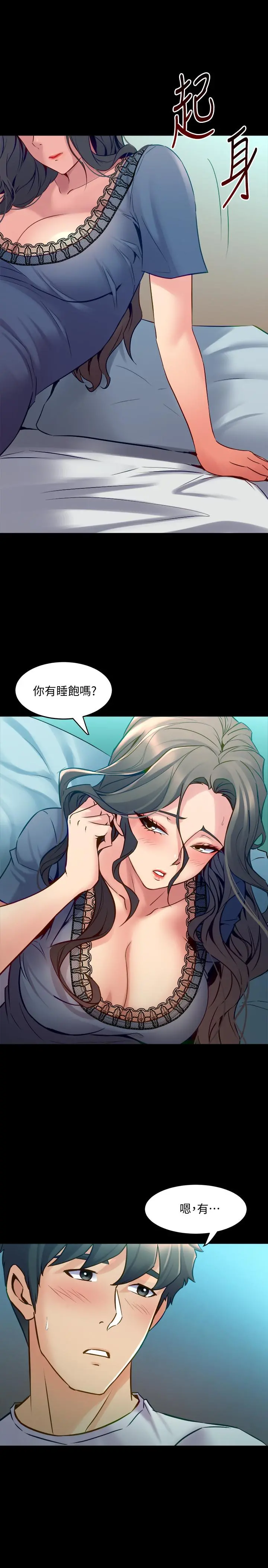 与前妻同居 第59话-音讯全无 第3页