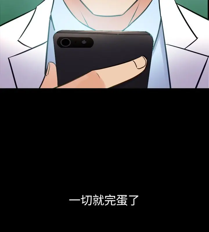 与前妻同居 第59话-音讯全无 第28页