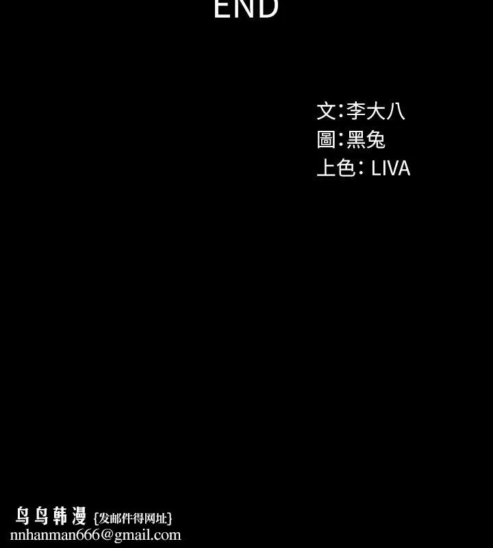 与前妻同居 最终话-两人的选择 第34页