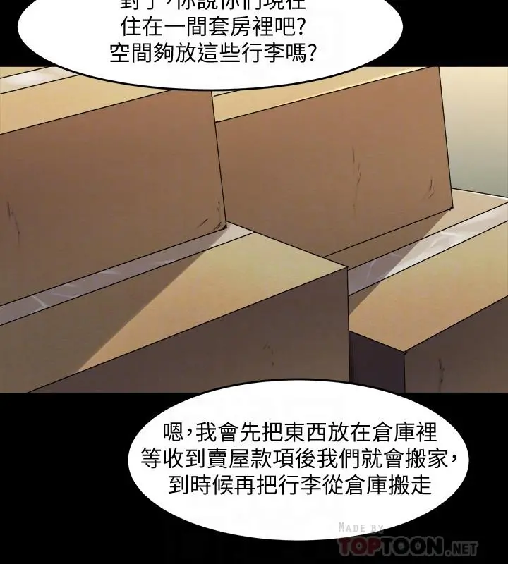 与前妻同居 最终话-两人的选择 第10页