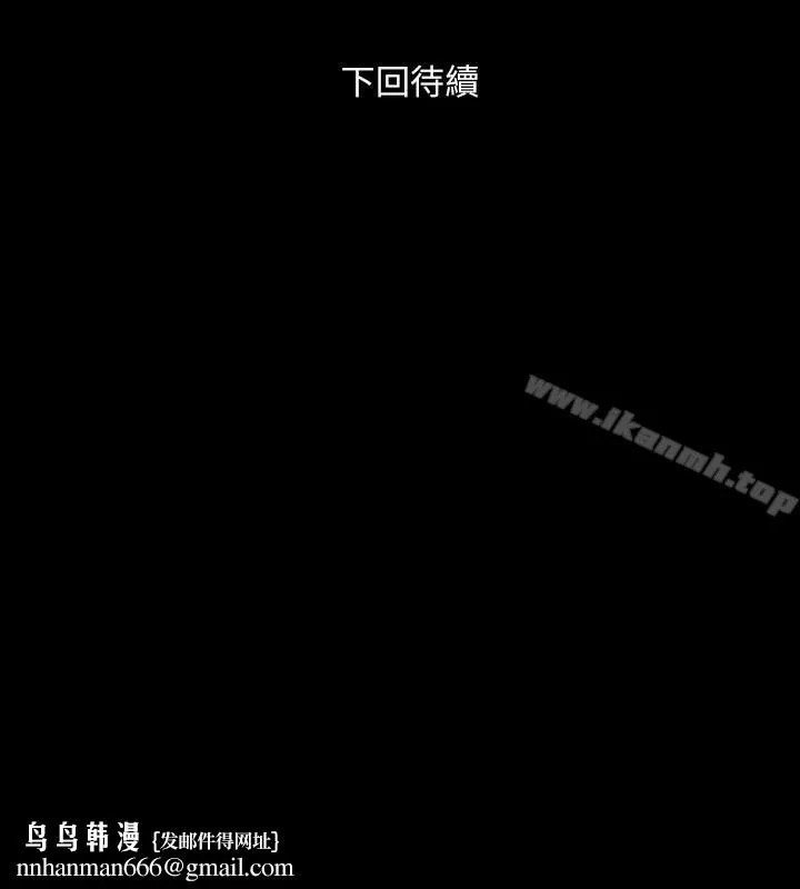 与前妻同居 第20话-雅英的告白 第34页
