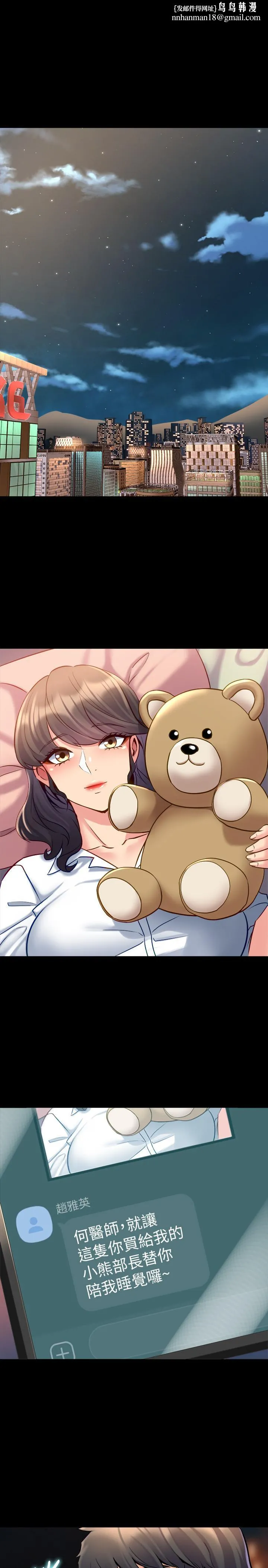 与前妻同居 第37话-态度大变的李嘉恩 第1页