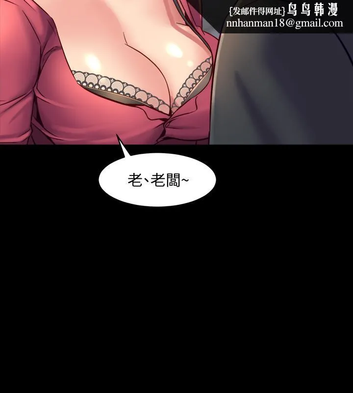 与前妻同居 第37话-态度大变的李嘉恩 第22页