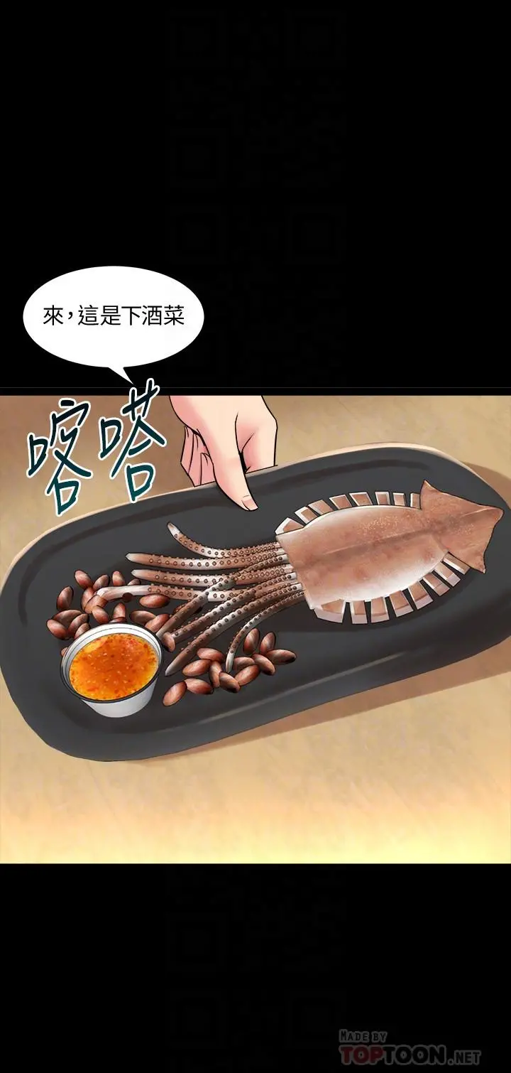 与前妻同居 第37话-态度大变的李嘉恩 第8页