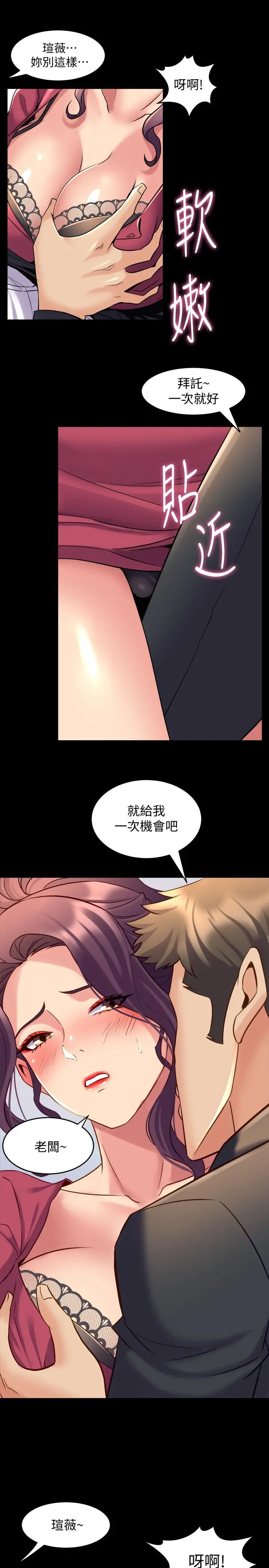 与前妻同居 第37话-态度大变的李嘉恩 第31页
