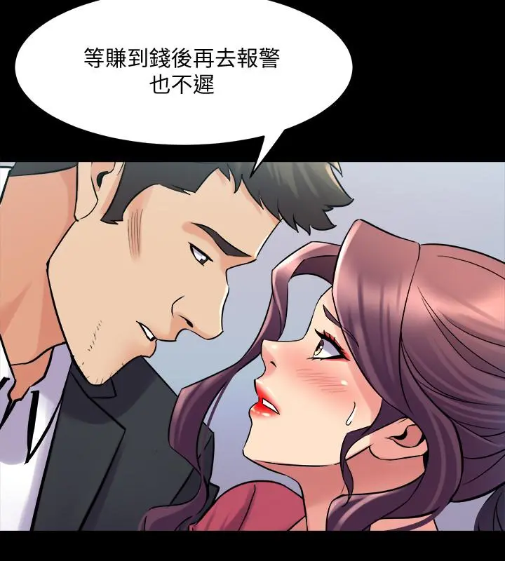 与前妻同居 第37话-态度大变的李嘉恩 第26页