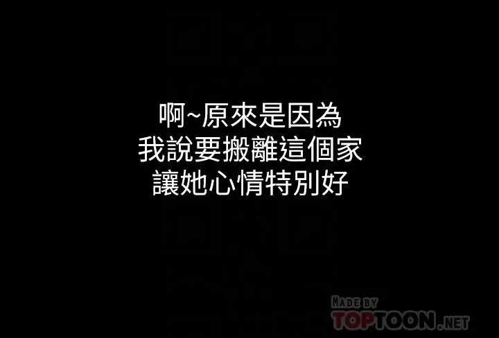 与前妻同居 第37话-态度大变的李嘉恩 第10页