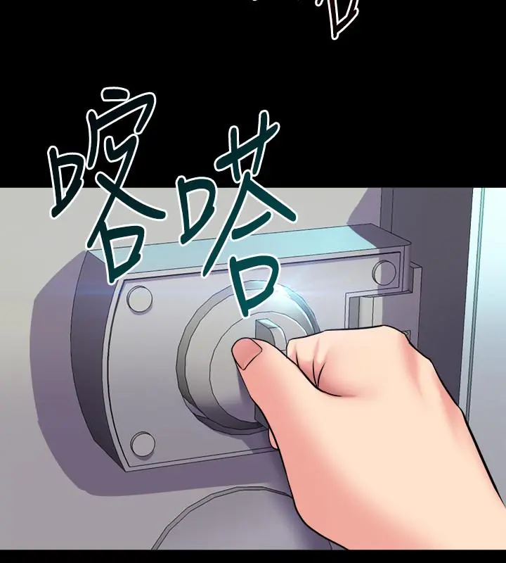 与前妻同居 第37话-态度大变的李嘉恩 第34页