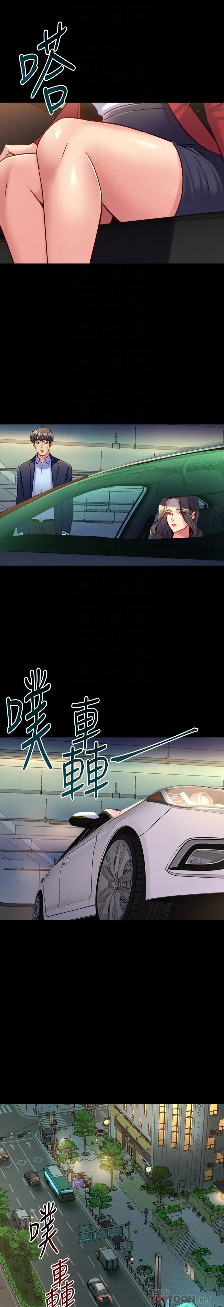 与前妻同居 第55话-你情我愿的性爱 第14页