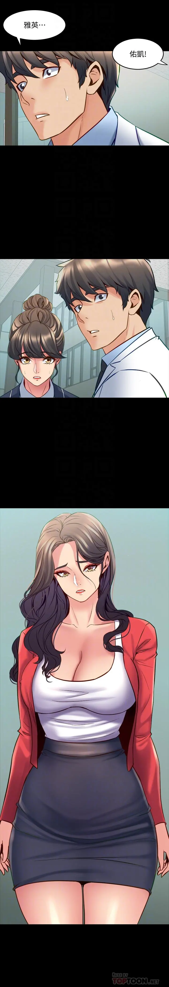 与前妻同居 第55话-你情我愿的性爱 第6页