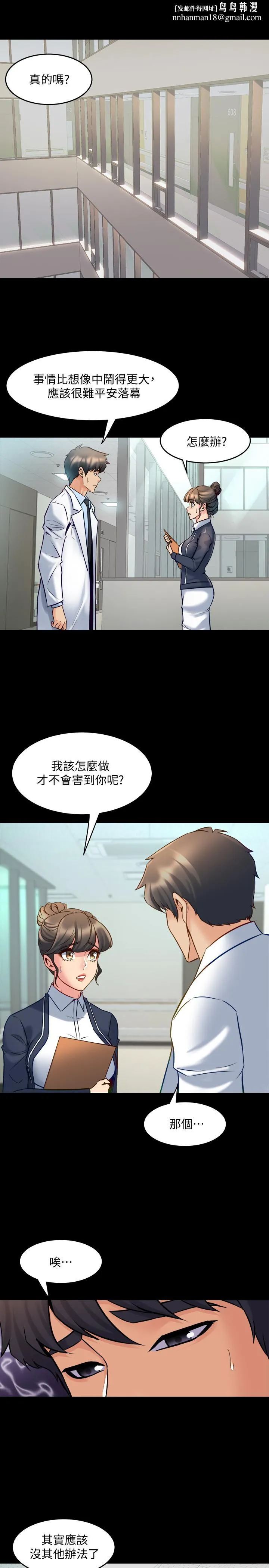 与前妻同居 第55话-你情我愿的性爱 第1页