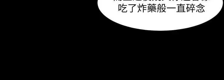 与前妻同居 第55话-你情我愿的性爱 第29页