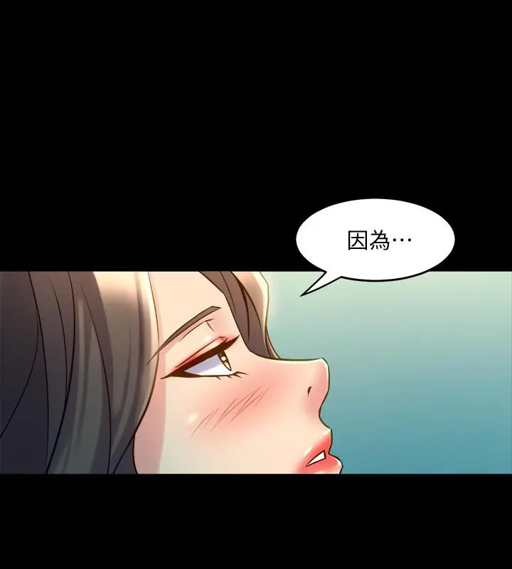与前妻同居 第57话-放鬆后的真心话 第24页
