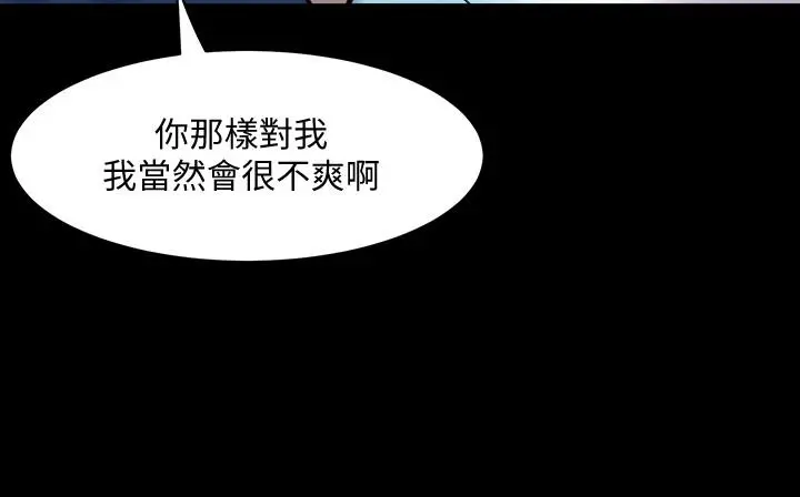 与前妻同居 第57话-放鬆后的真心话 第30页