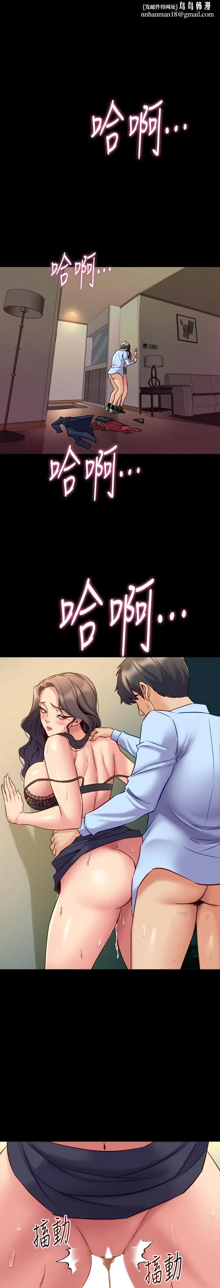 与前妻同居 第57话-放鬆后的真心话 第1页