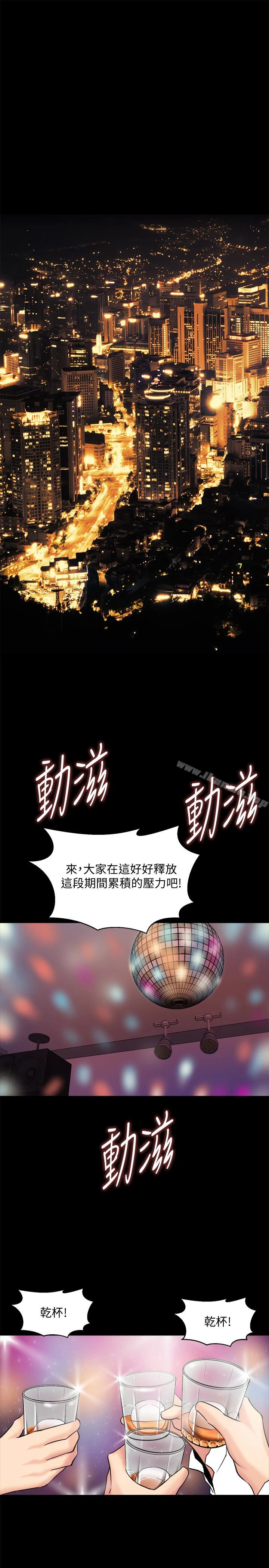 与前妻同居 第4话-医生，帮我触诊吧 第24页