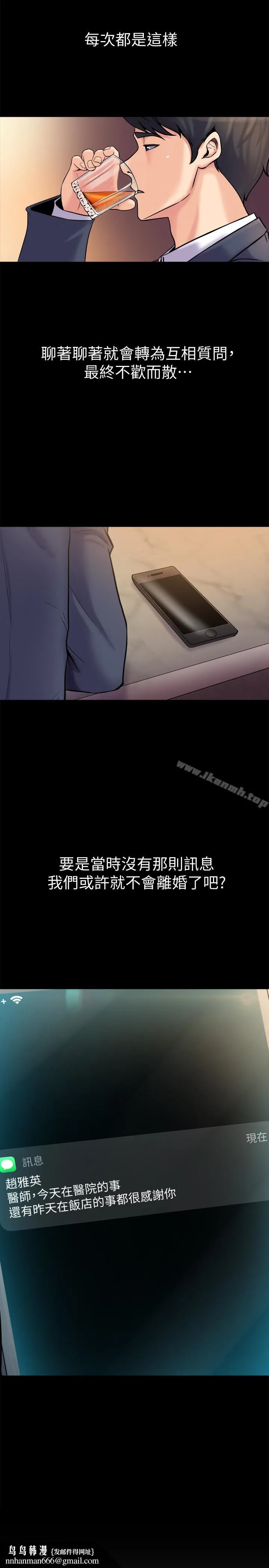与前妻同居 第4话-医生，帮我触诊吧 第22页